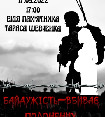 Рідні полонених захисників Маріуполя проведуть мирну акцію у Львові