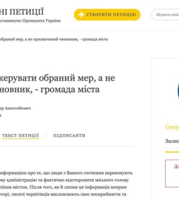 Петиція до президента з вимогою припинити тиск на мера Чернігова Атрошенка зібрала 25 000 голосів