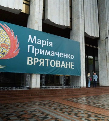 В Киеве открыли выставку картин художницы Марии Примаченко