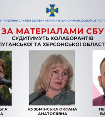 Трьох зрадників з Луганщини та Херсонщини судитимуть за співпрацю з окупантами, - СБУ. ФОТО