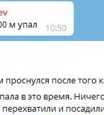 В Крыму упал российский беспилотник - соцсети