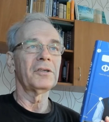 В Україні вийшла чергова книга одеського фізика