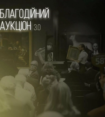 У Львові студенти-архітектори проведуть благодійний аукціон: подробиці