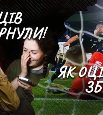 Записки вболівальника: Провал збірної України? ЛІга націй. Повернення українців із полону - ВІДЕО