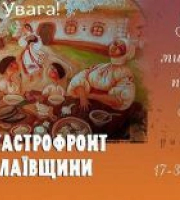 На гастрофронті – родинна страва з легенди