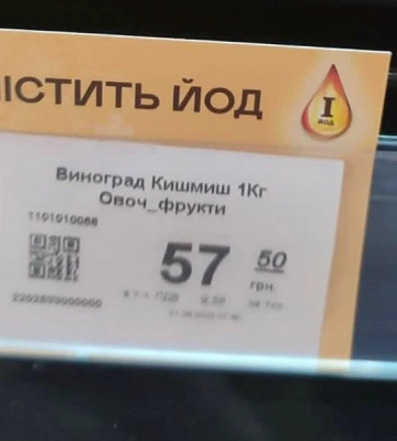 У магазинах Львівщини почали позначати продукти, які містять йод