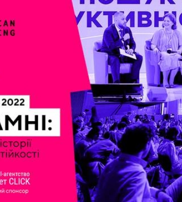 В Киеве состоится 15-й Украинский маркетинг-форум: чего ждать от события