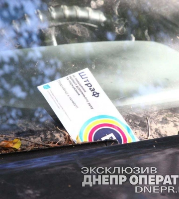 У Дніпрі інспекція з паркування провела рейд: за що виписують штрафи 