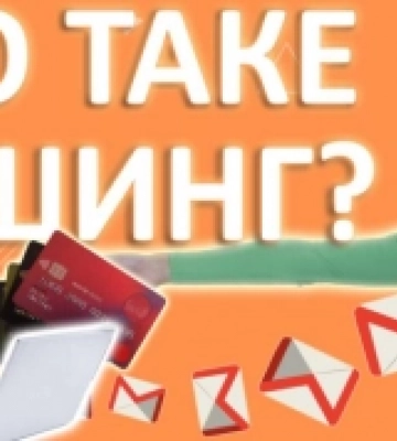 Волинські фактчекери розповіли, що таке фішинг та як від нього вберегтися