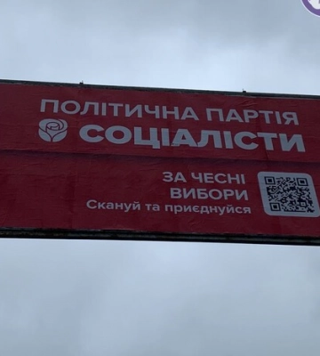 Верховний суд заборонив ще одну партію  