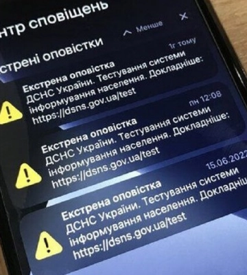 Тестування нової системи оповіщення від ДСНС завершене: які результати  