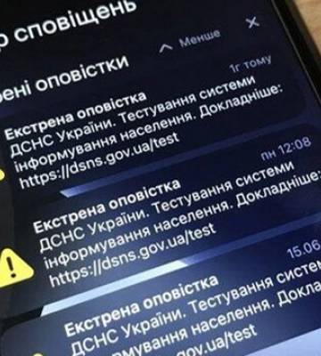 ДСНС завершила тестувати нову систему оповіщення українців про загрози