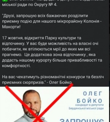 У Бердянську вбито окупаційного &quot;заступника мера&quot; Бойка і його дружину, яка готувала &quot;референдум&quot;