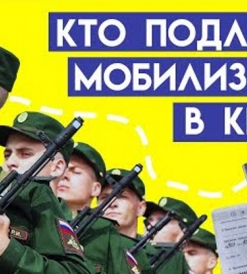 Крым: создание «добробатов» и мобилизация