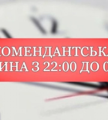 В Николаеве и области продлевают комендантский час