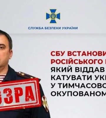СБУ встановила особу російського командира, який віддав наказ катувати українців у тимчасово окупованому Херсоні