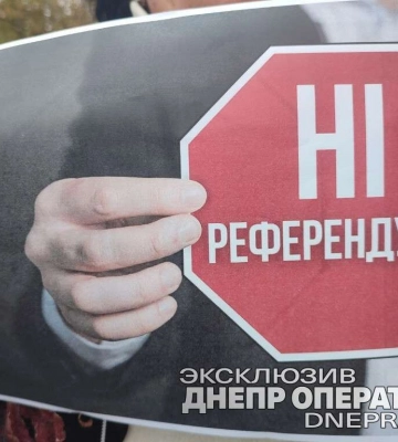 У Дніпрі проходить захід проти фейкового референдуму на Луганщині 