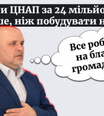 Мер Білої Церкви розкрив причини карної справи (відео)