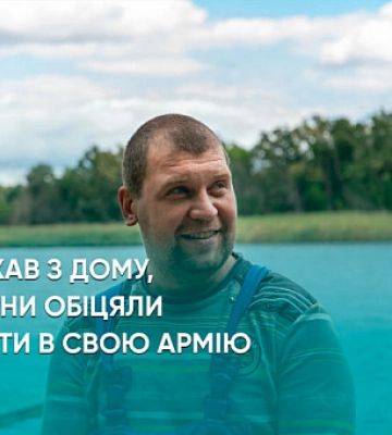 Искали нацистов, «освобождали» холодильники и обещали мобилизировать: свидетель войны из Херсонщины