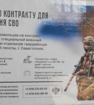 У Криму набирають «добровольців» у 810 бригаду морської піхоти РФ. Вона втратила до 85% особового складу