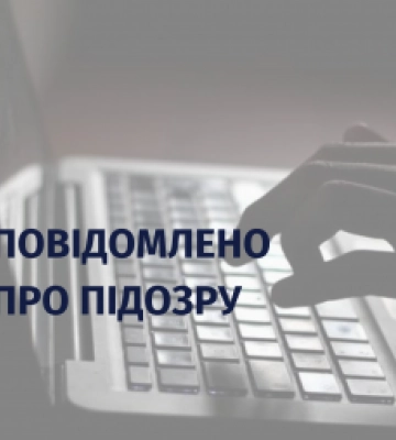 Мешканця Ужгорода підозрюють в зраді - прокуратура