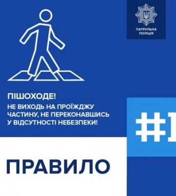 Патрульні Закарпаття притягнули до відповідальності 103 пішоходів