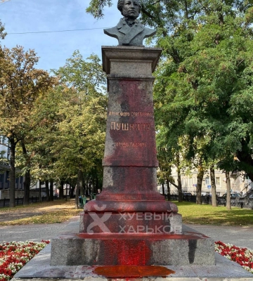 В Харькове неизвестные облили краской памятник Пушкину (Фото)