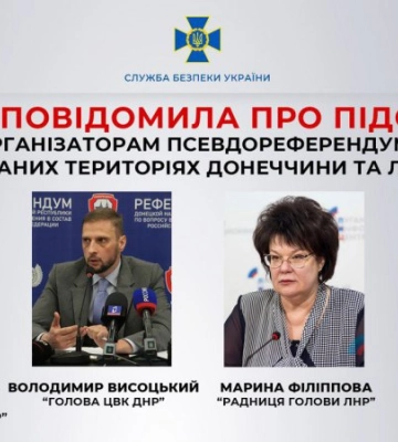 Чотирьом організаторам псевдореферендуму в ОРДЛО оголосили підозру