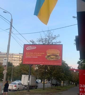 В Києві запрацював бот, який допомагає розібратися у процедурі оформлення зовнішньої реклами