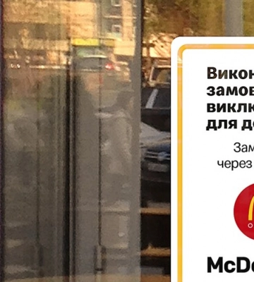 McDonald’s поширює доставку на правий берег Києва