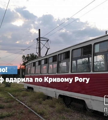 Росіяни вдарили по аеропорту у Кривому Розі