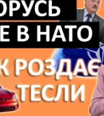 Телеграм-деза: мрійник лукашенко, «могилізація» путіна і вічні розіграші