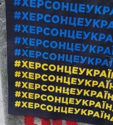 Активисты расклеили проукраинские открытки в захваченных Херсоне и Геническе