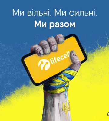500 хвилин для дзвінків та 10 ГБ мобільного інтернету: lifecell нараховує пакети послуг абонентам на звільнених територіях України
