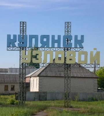 З’явилося перше фото звільненого смт Куп’янськ-Вузловий на Харківщині
