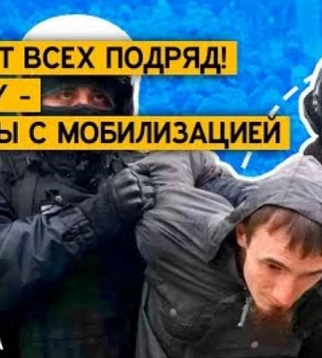Мобилизация в Крыму: перегибы России