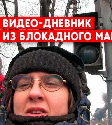 Видео-дневник из блокадного Мариуполя. История Виолетты и Анастасии