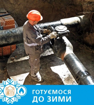 Готуємось до зими: «Дніпрогаз» виконав реконструкцію газового колодязя у Соборному районі