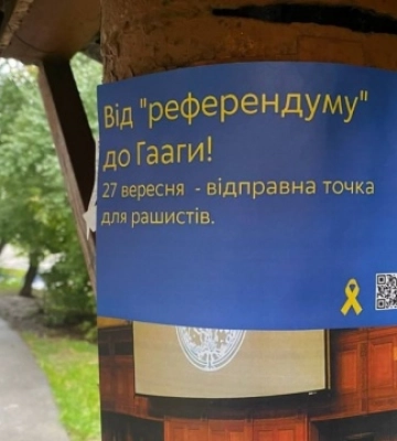 У Херсоні з’явилися патріотичні листівки зі згадкою про «референдум» і Гаагу