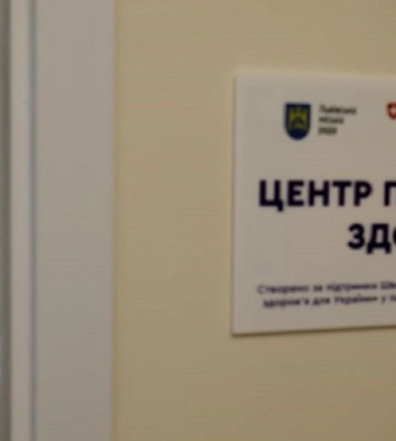 У львівській поліклініці за грантові кошти відкрили центр психічного здоров’я