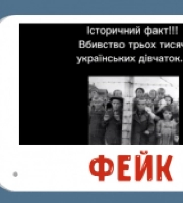 На Волині поширили псевдоісторичний фейк про масове вбивство українських дівчаток на Колимі