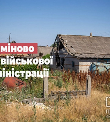 В военной администрации рассказали детали о ракетном обстреле Кривого Рога