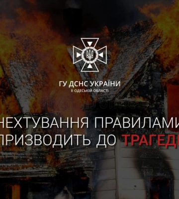 Кип’ятильник став причиною пожежі у Кілії, є потерпілий