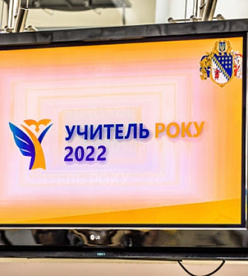 Криворізькі вчительки перемогли в обласному етапі конкурсу «Учитель року – 2022»
