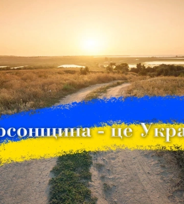 «Херсонщина — это Украина»: в Одессе проходит благотворительная выставка картин