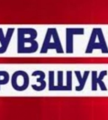 Розшукують киянина, паспорт якого знайшли у Рівному