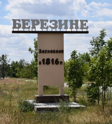 Простягнули руку допомоги: селище Болградського району розмістить у себе мешканців Сергіївки, що залишились без житла