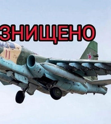 ЗСУ знищили ще два російські штурмовики Су-25