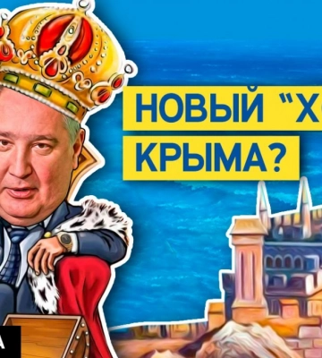 «Крымский округ» во главе с Рогозиным: Чего ждать
