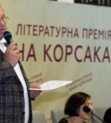 Історичний воєнний роман «Час нескорених»: премію Корсака вручили письменнику з Львівщини. РЕПОРТАЖ